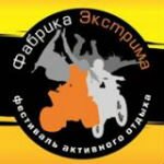 Россия: Фестиваль активного отдыха «Фабрика Экстрима» пройдет на Острове «Дракино» 6-7 июля
